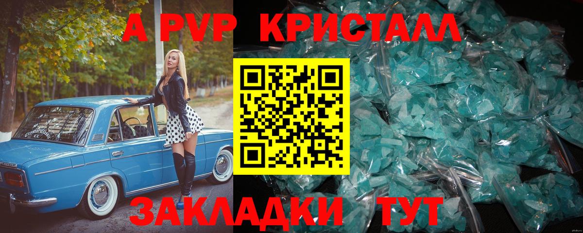 APVP VHQ  Alpha PVP VHQ  Вход с VPN  Стрежевой  Альфа ПВП мука 