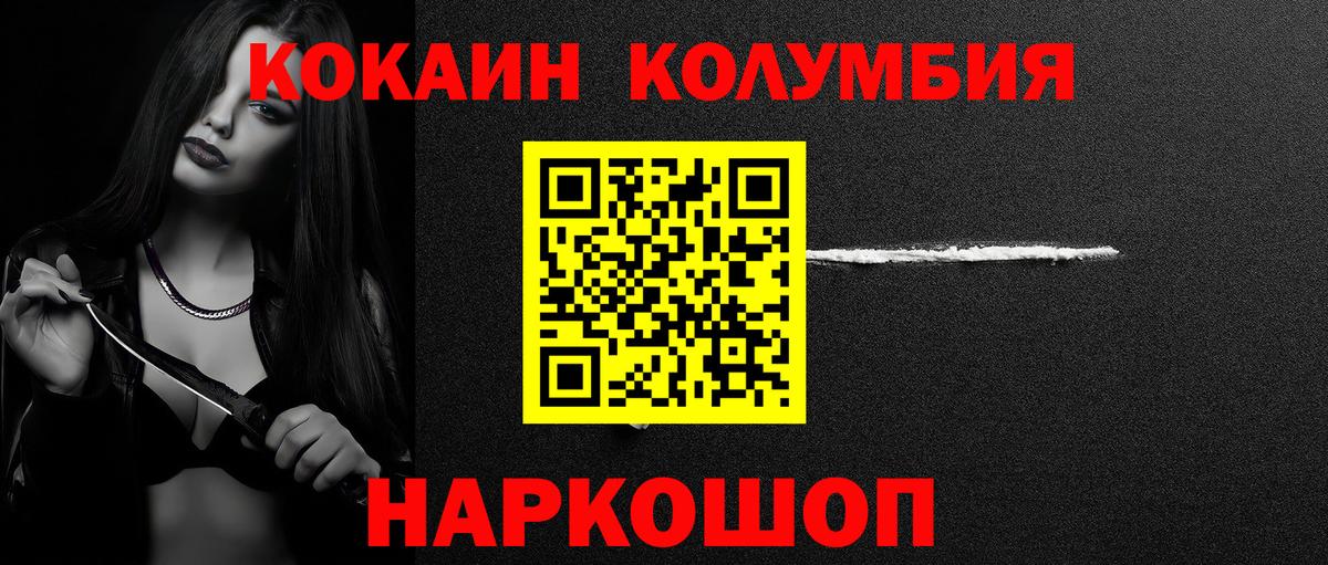 Стрежевой  КОКАИН 99%  Вход с VPN 