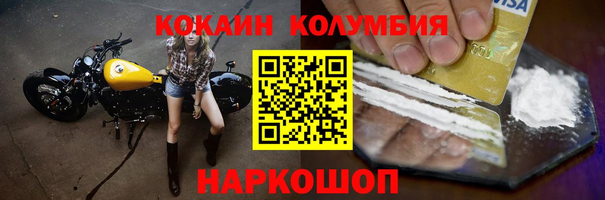 Кокаин Fish Scale Стрежевой