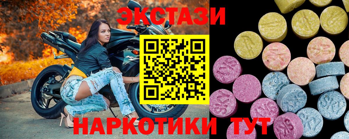 купить  цена  Вход с VPN  Стрежевой  Экстази 300 mg  Ecstasy 