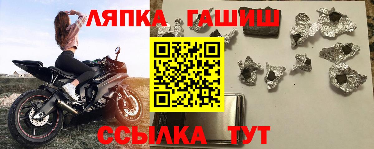 ГАШИШ гашик  ГАШ Изолятор  Гашиш  Вход с VPN  Стрежевой 