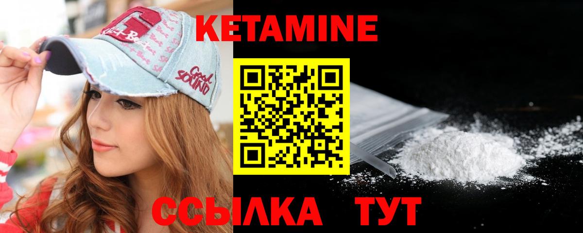 Кетамин ketamine  Вход с VPN  Стрежевой  КЕТАМИН VHQ 