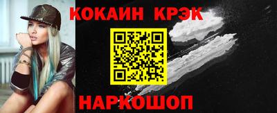 кокаин Новозыбков