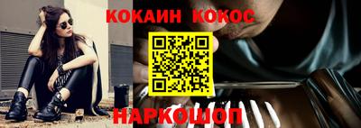 кокаин Новозыбков