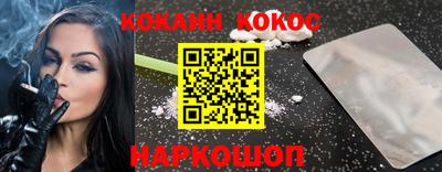 кокс Новокубанск