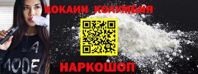 кокаин Новозыбков