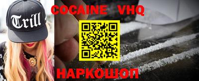 кокаин премиум Новодвинск