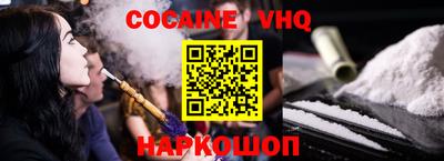кокаин Новозыбков