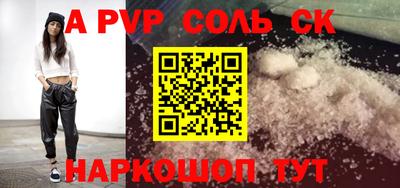 альфа пвп VHQ Обь
