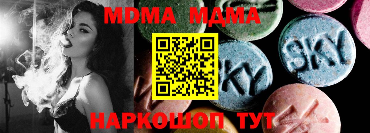 МДМА crystal  MDMA crystal  Вход с VPN  Стрежевой 