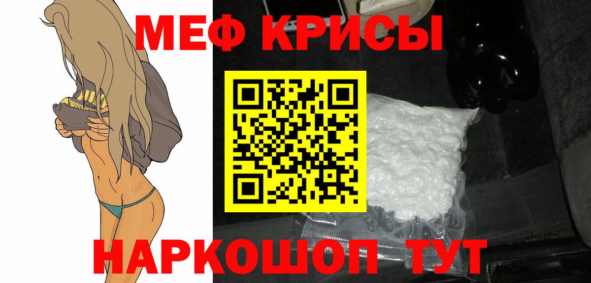 Меф мяу мяу Стрежевой