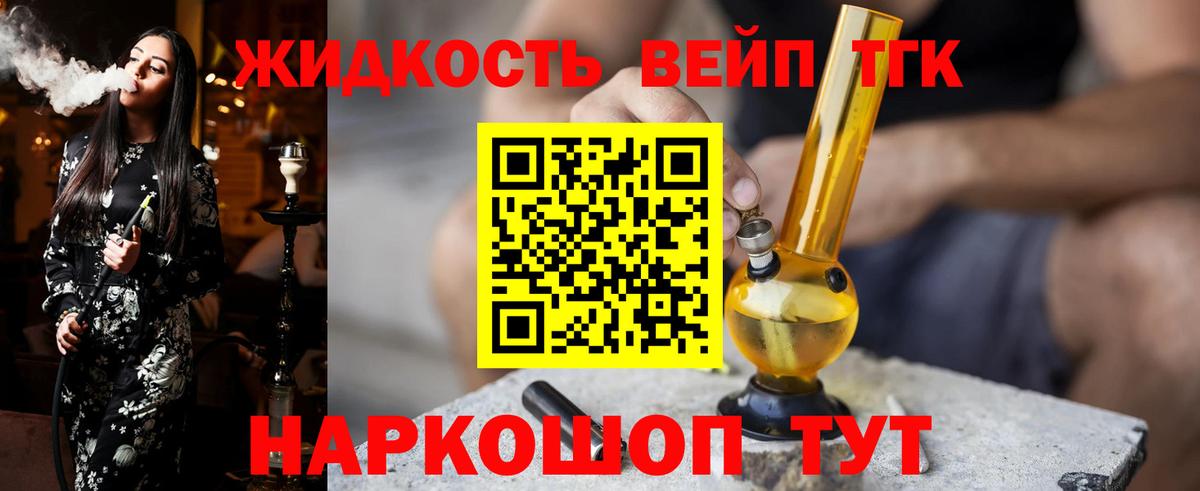 ТГК вейп Стрежевой